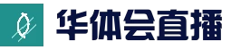 直播综合体育门户 - 华体会集团（中国）官方