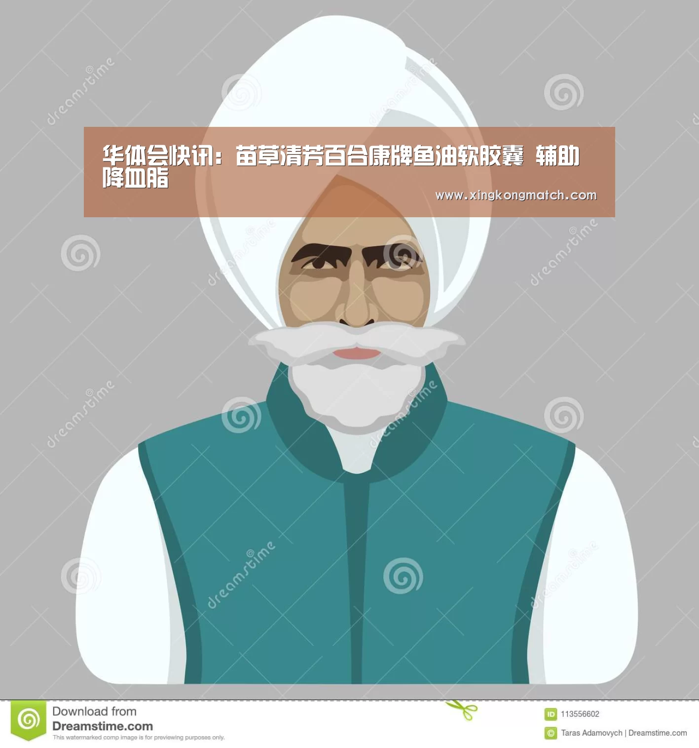 华体会快讯:苗草清芳百合康牌鱼油软胶囊 辅助降血脂(图2) 华体会官方