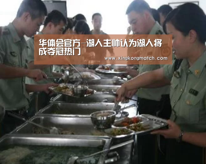 华体会官方