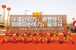 华体会APP