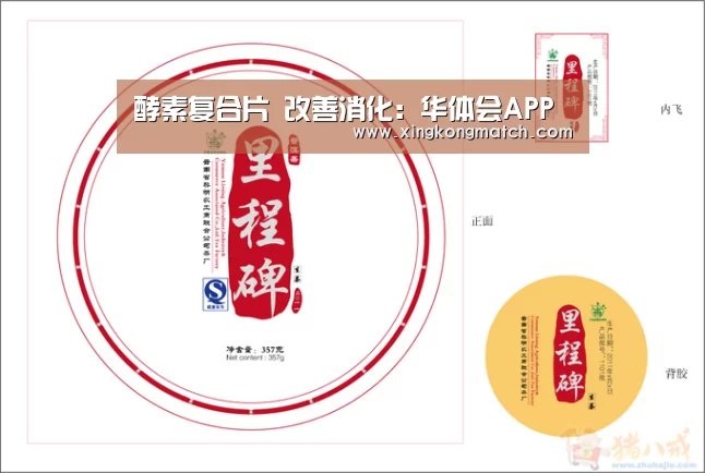 酵素复合片 改善消化:华体会APP(图1) 华体会APP