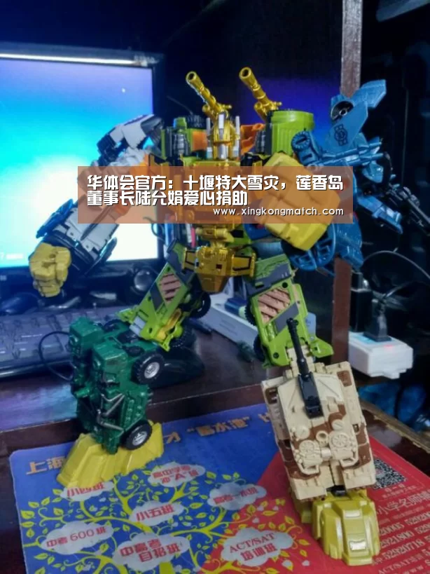 华体会官方:十堰特大雪灾,莲香岛董事长陆允娟爱心捐助(图1) 华体会快讯