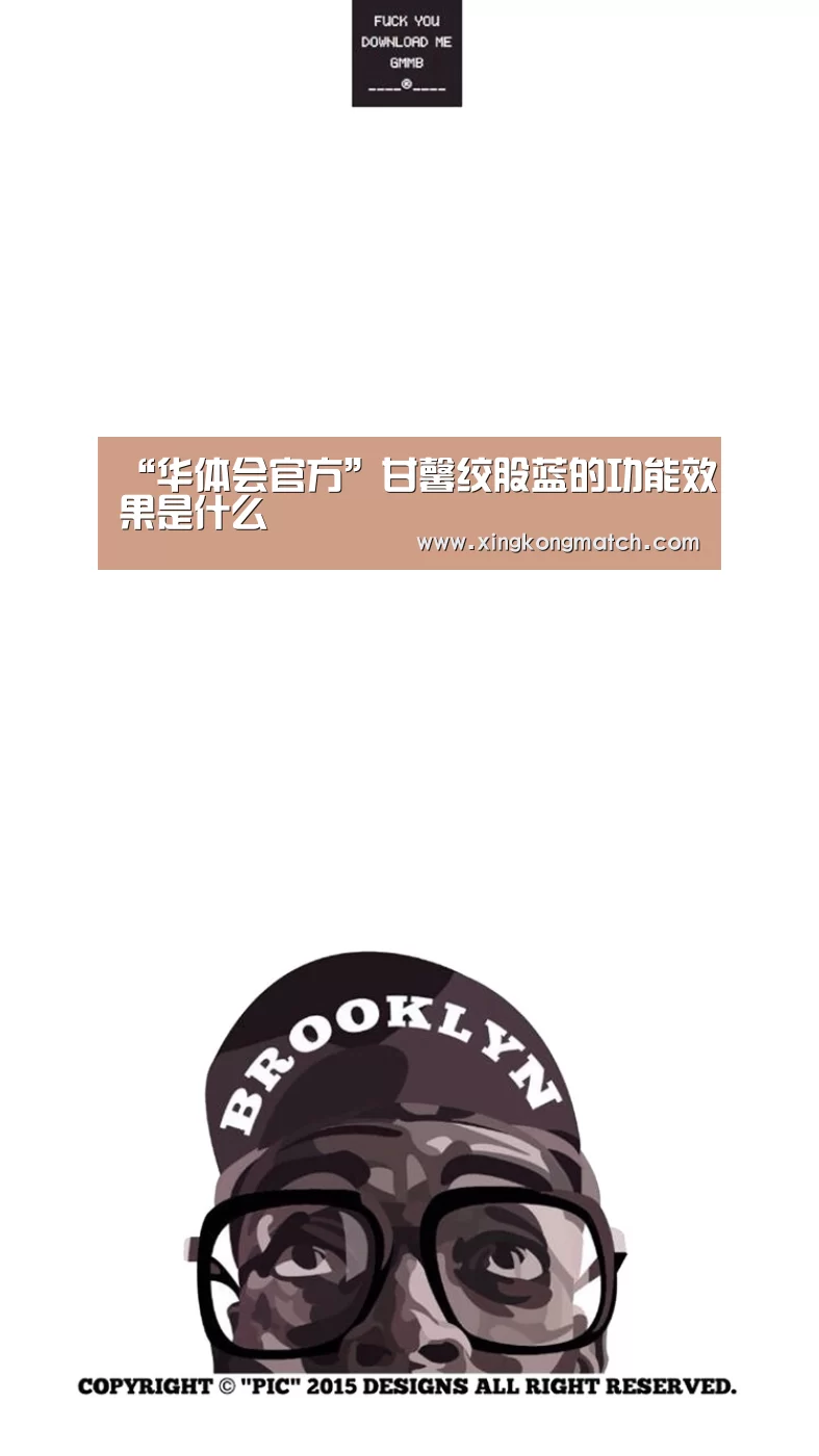 “华体会官方”甘馨绞股蓝的功能效果是什么(图2) 华体会直播