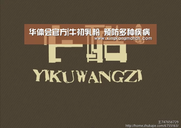 华体会官方|牛初乳粉 预防多种疾病(图2) 华体会快讯