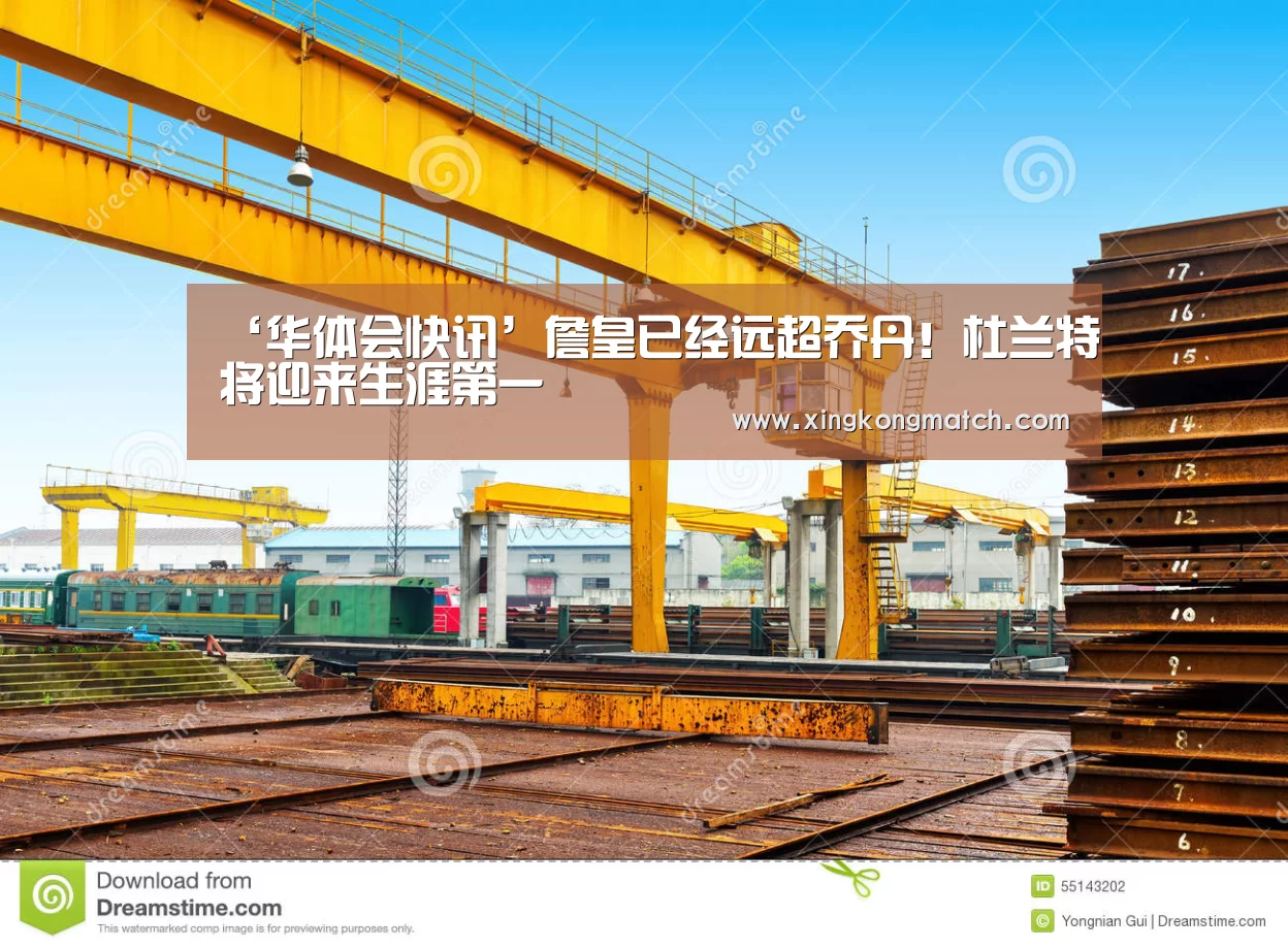 ‘华体会快讯’詹皇已经远超乔丹!杜兰特将迎来生涯第一(图1) 华体会APP