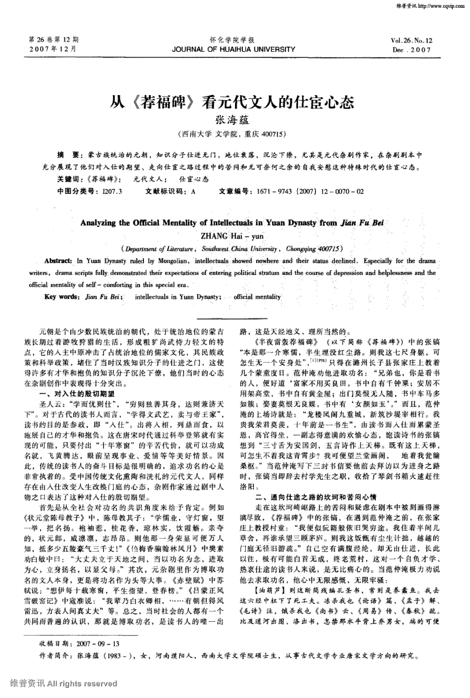凯尔特人众将谈波波维奇_华体会直播(图1) 华体会直播