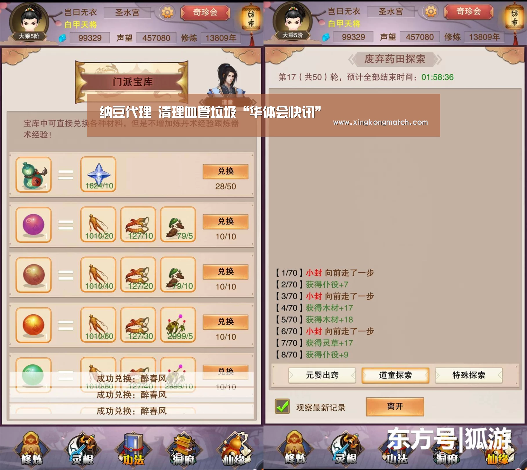纳豆代理 清理血管垃圾“华体会快讯”(图4) 华体会快讯