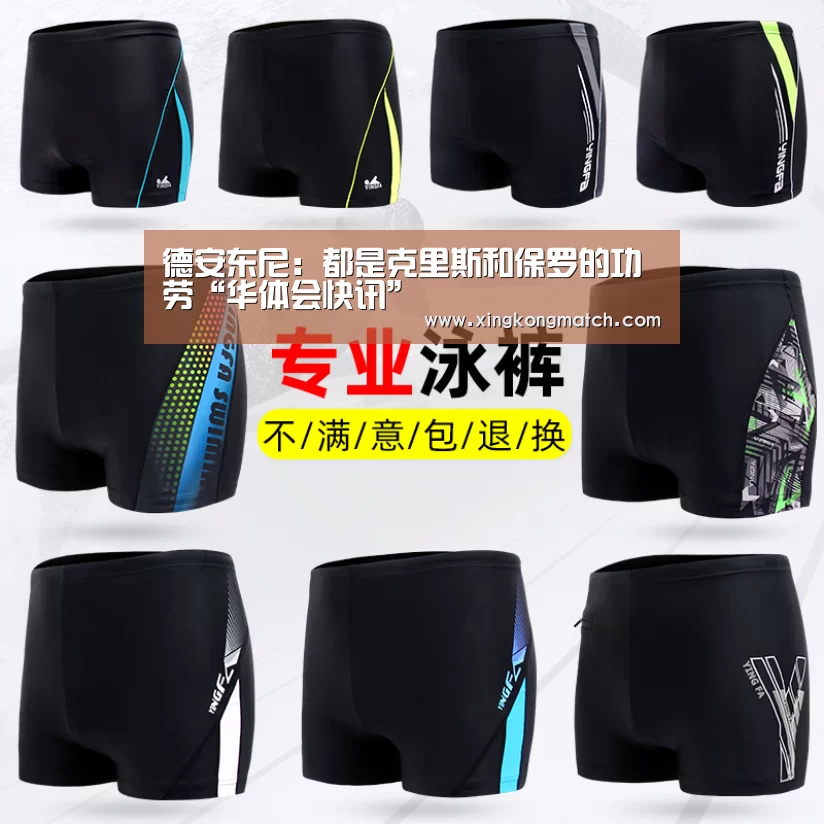 德安东尼:都是克里斯和保罗的功劳“华体会快讯”(图1) 华体会官方