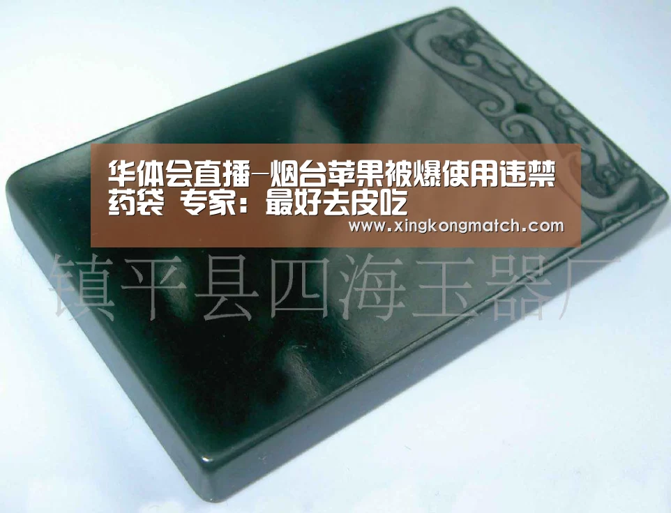 华体会直播-烟台苹果被爆使用违禁药袋 专家:最好去皮吃(图2) 华体会直播