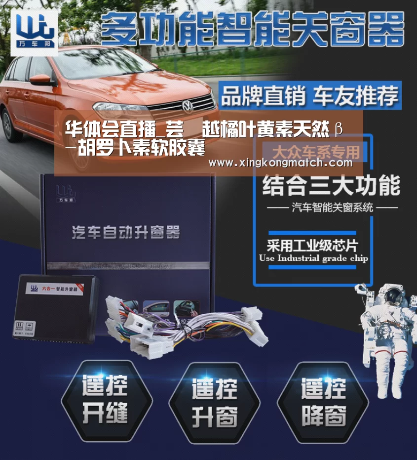 华体会直播_芸璟越橘叶黄素天然β-胡罗卜素软胶囊(图1) 华体会官方