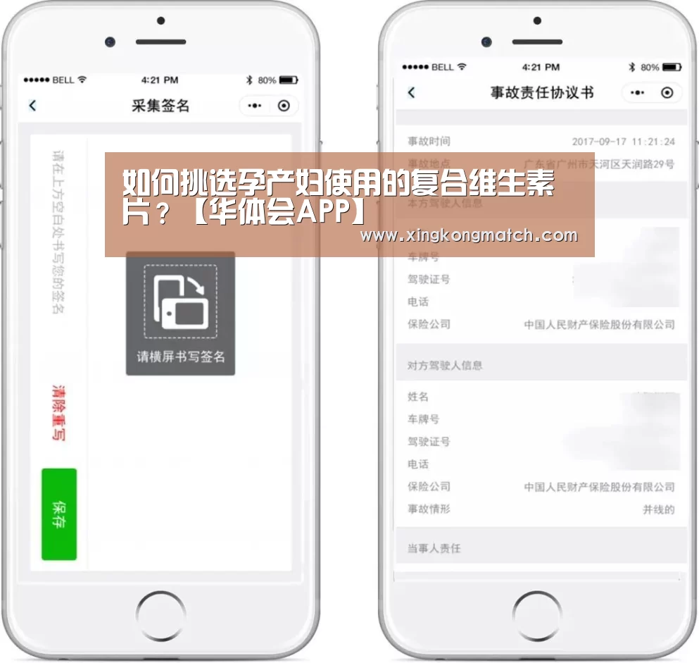 如何挑选孕产妇使用的复合维生素片?【华体会APP】(图1) 华体会APP
