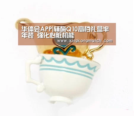 华体会快讯