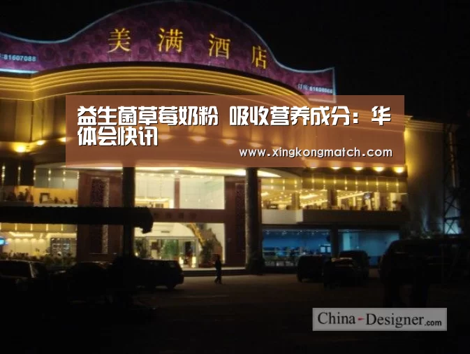华体会快讯