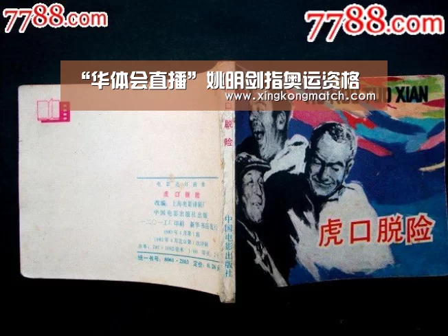 “华体会直播”姚明剑指奥运资格(图4) 华体会直播